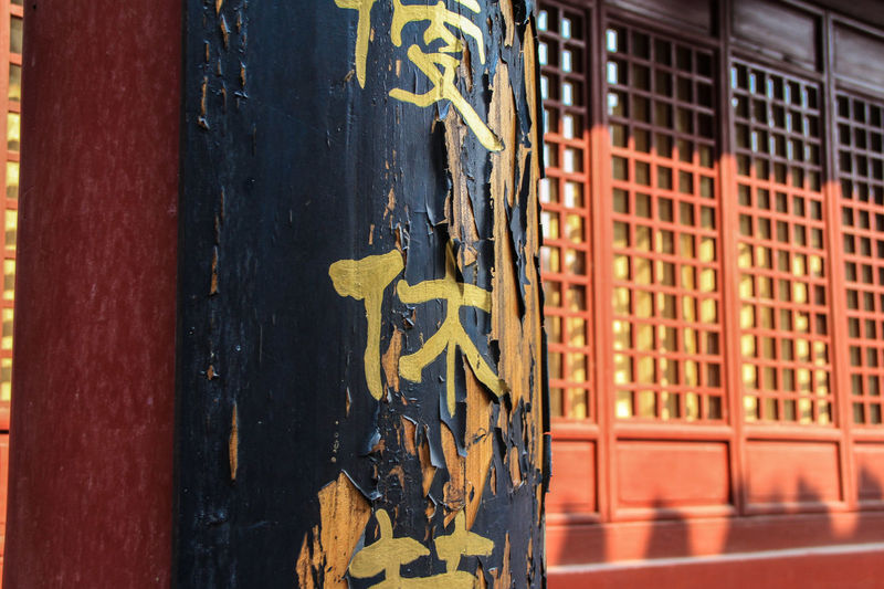 Peeled text on column on buddhist temple